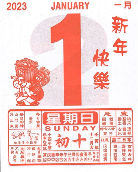 通勝2023|2023年3月月曆,通勝,中華農曆,黃歷,農民曆,節氣,節日,黃道吉日,嫁。